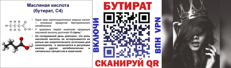 что такое   Новочебоксарск  БУТИРАТ GHB 