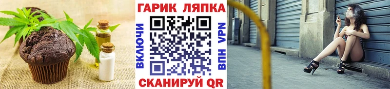 купить Новочебоксарск Печенье с ТГК марихуана