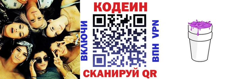 hydra как зайти  Новочебоксарск  Codein Purple Drank 